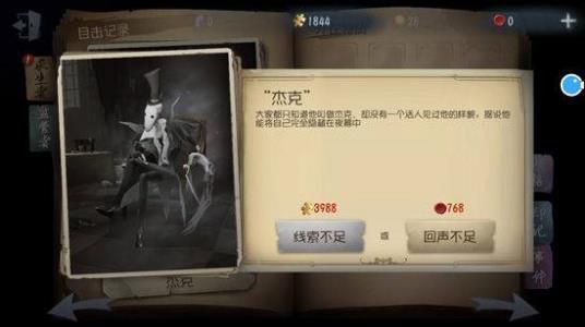 第五人格阵营攻略