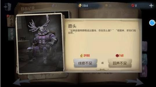 第五人格阵营攻略