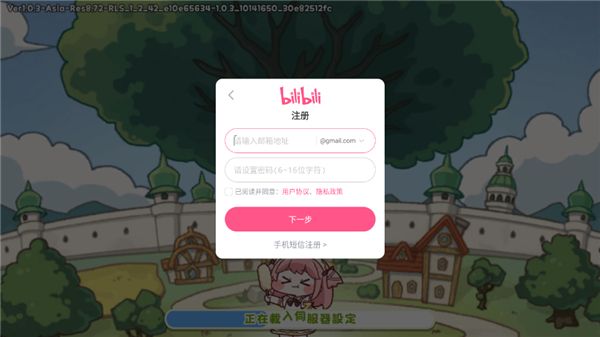 嘟嘟脸恶作剧国际服新手登录指南