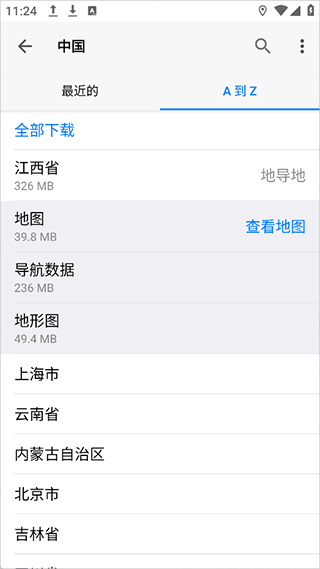 大师地图专业版使用入门