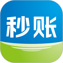 秒账app下载