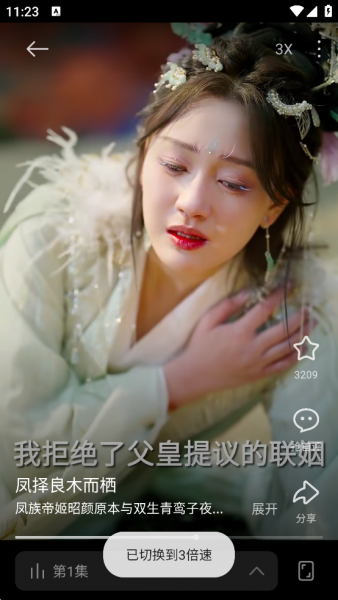 围观短剧App倍速设置
