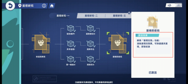 星塔旅人游戏攻略