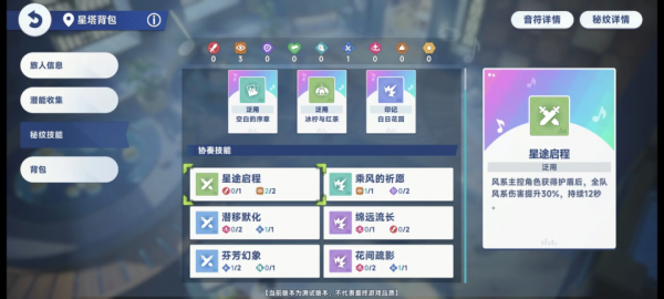 星塔旅人游戏攻略