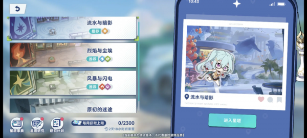星塔旅人游戏攻略