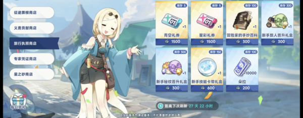 星塔旅人游戏攻略