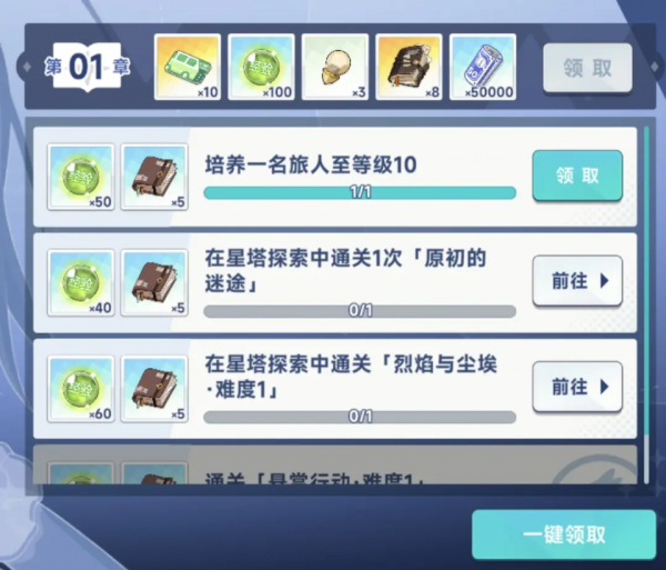 星塔旅人游戏攻略