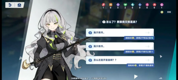 星塔旅人游戏攻略