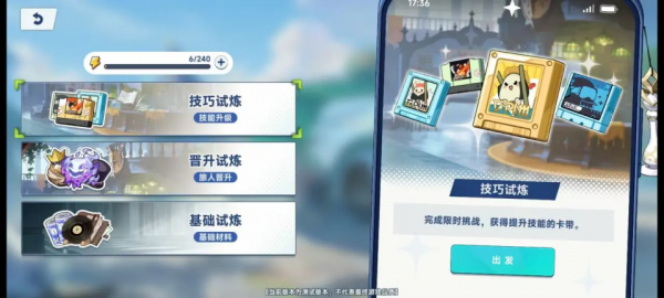 星塔旅人游戏攻略