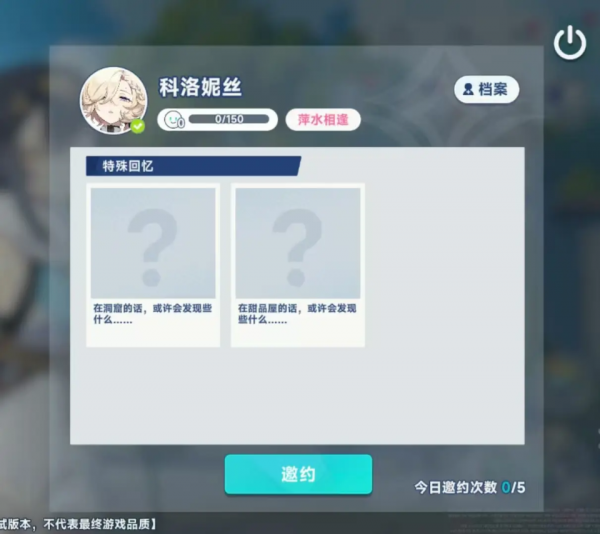星塔旅人游戏攻略