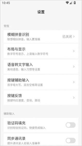 豆包输入法app使用教程 豆包输入法app使用教程