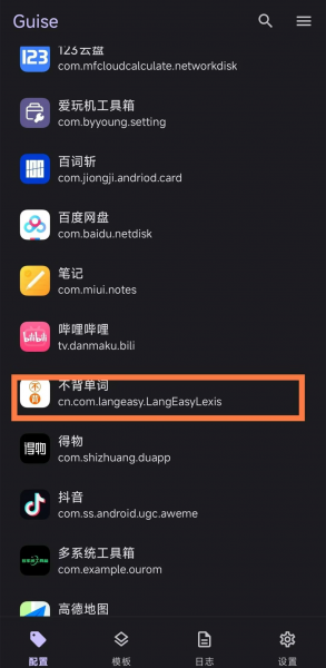 Guise模块使用方法 Guise模块使用方法