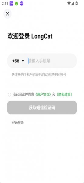 LongCat官方中文版下载