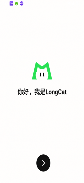 LongCat官方中文版下载