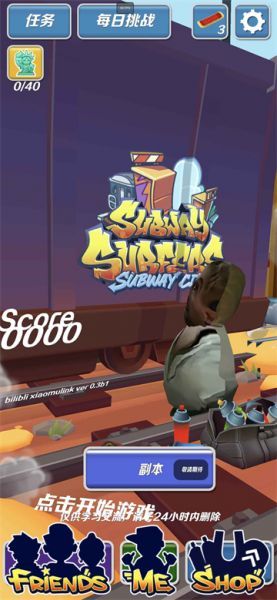 哈基蜂跑酷游戏下载