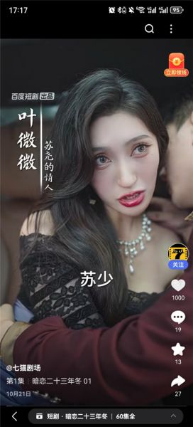 看多多app看剧指南