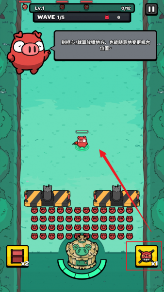 红猪特攻队游戏攻略 红猪特攻队游戏攻略