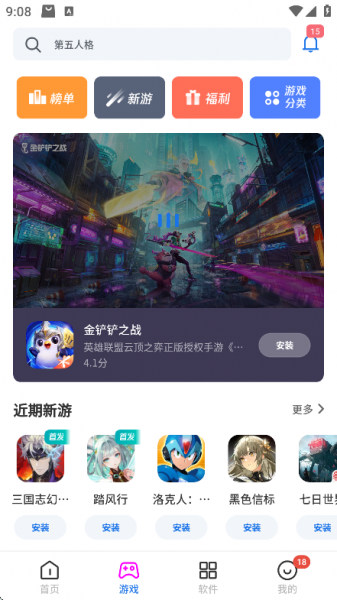 黑鲨应用市场下载安装包