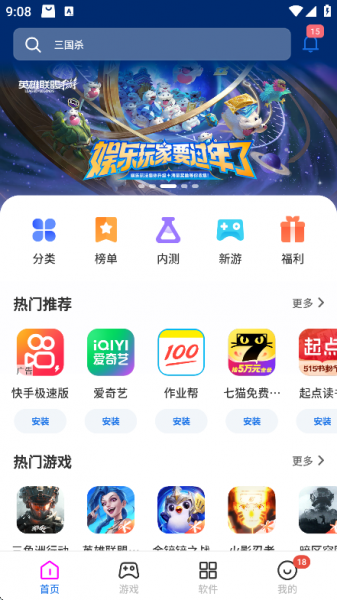 黑鲨应用市场下载安装包