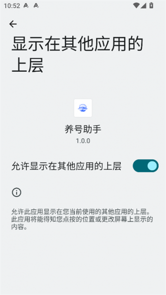 养号助手App下载免费版