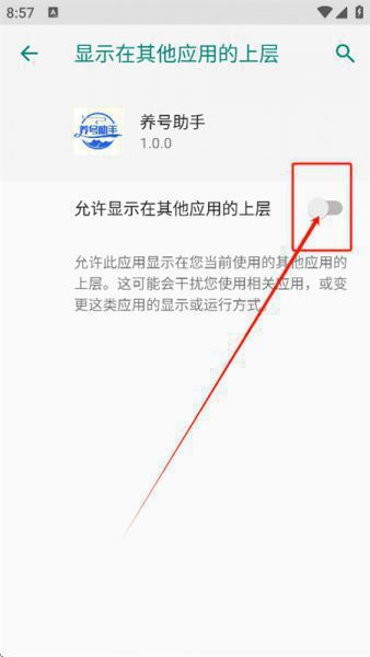 养号助手使用教程 养号助手使用教程