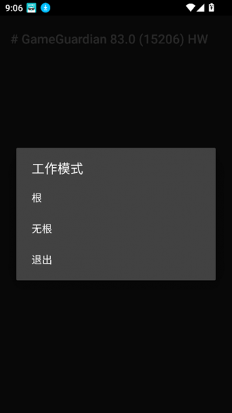 GG游戏解锁器(Cujymkz)官方最新版