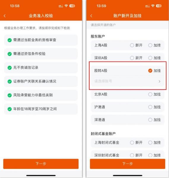 甬兴证券app退市业务办理 甬兴证券app退市业务办理