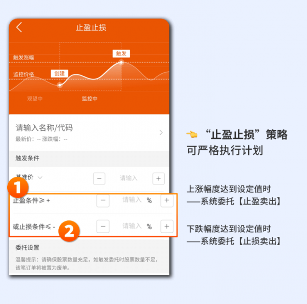 甬兴证券app智能条件单设置 甬兴证券app智能条件单设置