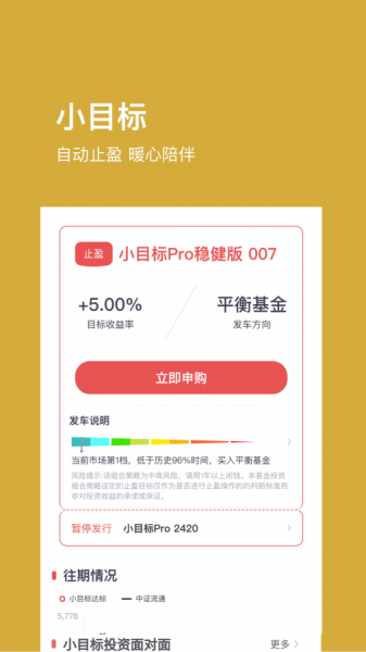 基金豆App下载