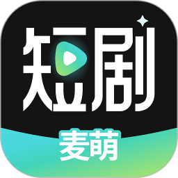 麦萌短剧app下载安装
