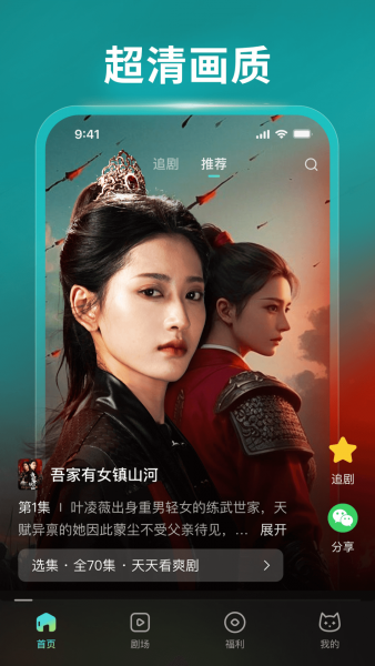 麦萌短剧app下载安装