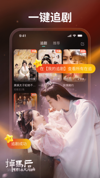 麦萌短剧app下载安装