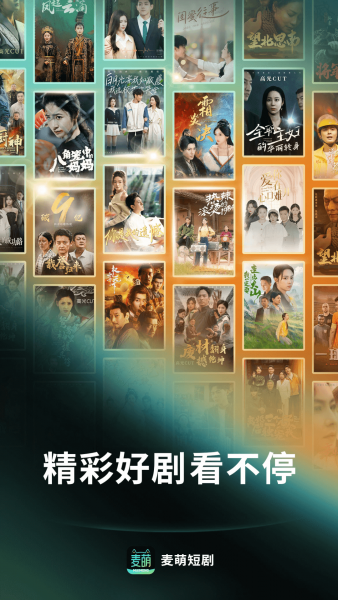 麦萌短剧app下载安装