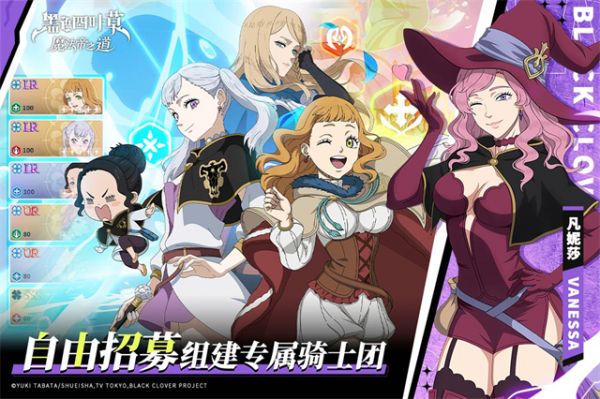 黑色四叶草魔法帝之道手游官方下载