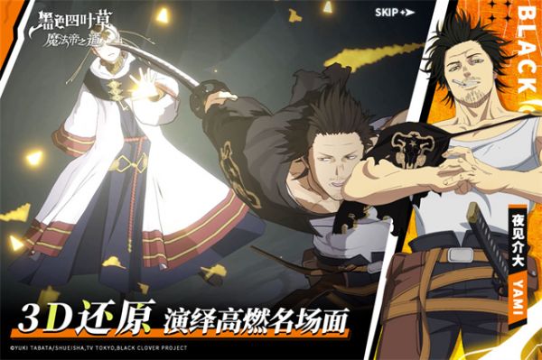 黑色四叶草魔法帝之道手游官方下载