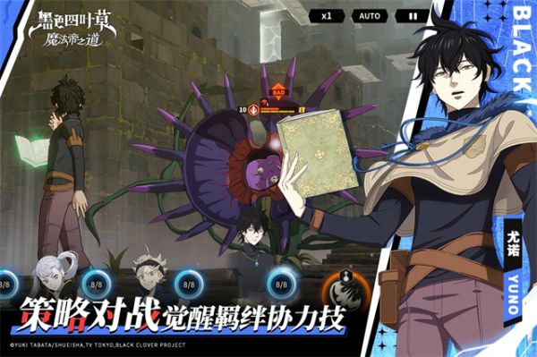 黑色四叶草魔法帝之道手游官方下载