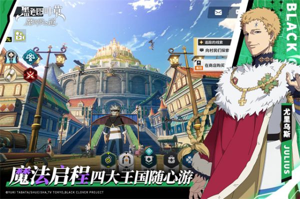 黑色四叶草魔法帝之道手游官方下载