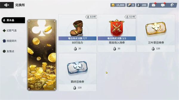 黑色四叶草魔法帝之道新手攻略 黑色四叶草魔法帝之道新手攻略