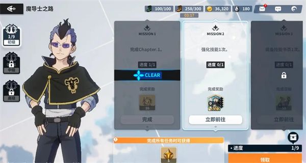 黑色四叶草魔法帝之道新手攻略 黑色四叶草魔法帝之道新手攻略