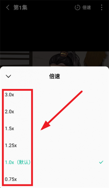 红果漫剧App倍数调整 红果漫剧App倍数调整
