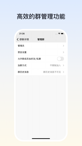 企易聊App官方最新版