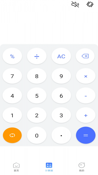 水燃电缴费助手App下载安装