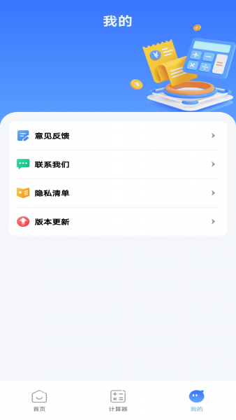水燃电缴费助手App下载安装