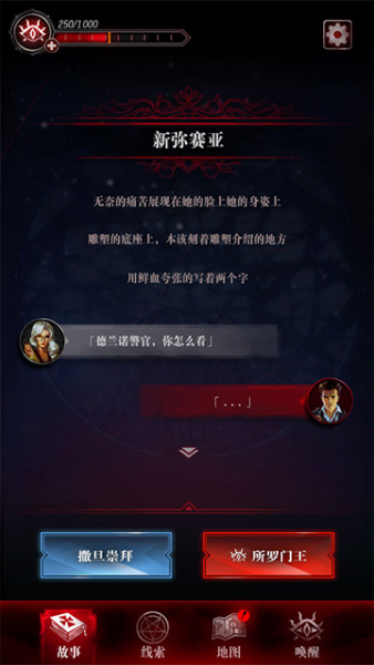 探魇3弥赛亚手游下载安装