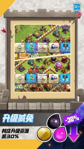 部落冲突官方下载最新版