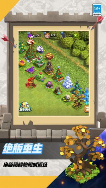 部落冲突官方下载最新版