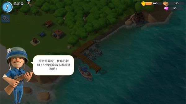 海岛奇兵新手攻略 海岛奇兵新手攻略