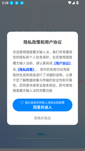 搜度藏文输入法app添加心情标签 搜度藏文输入法app添加心情标签