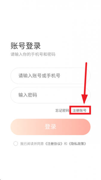 兔兔云手机app使用注册 兔兔云手机app使用注册
