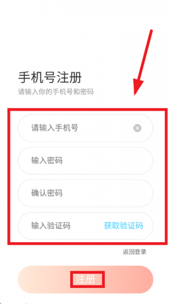 兔兔云手机app使用注册 兔兔云手机app使用注册